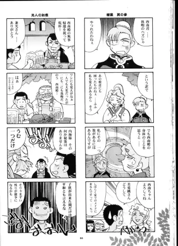 [Franken N] Kin Youbi no Tsumatachi Fhentai - Page 65