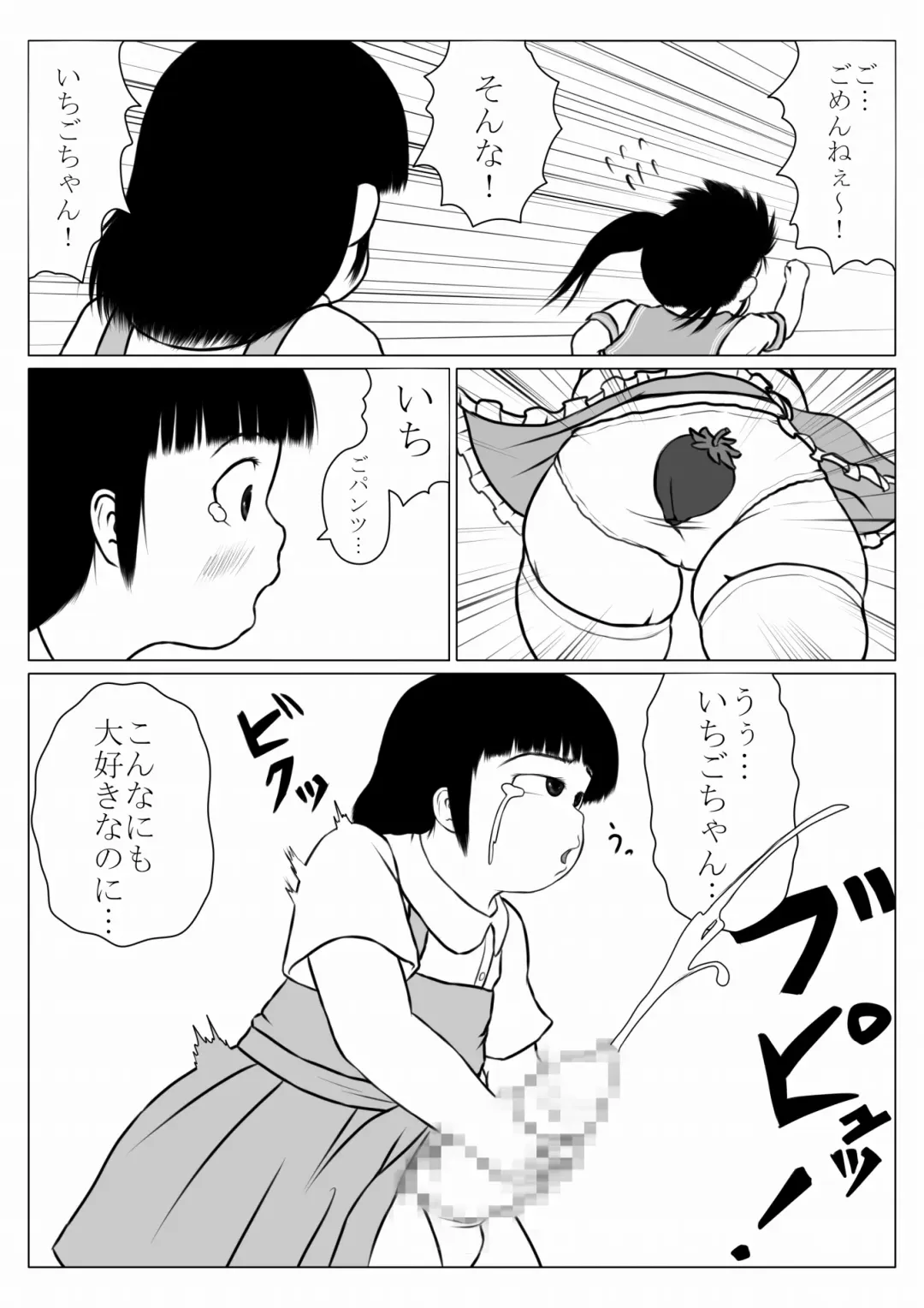 [Ogata Gou] Magical Girl-esque Girl  Chubby Ichigo-chan Fhentai - Page 4