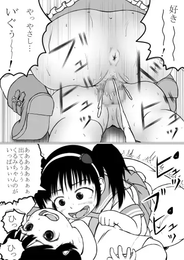 [Ogata Gou] Magical Girl-esque Girl  Chubby Ichigo-chan Fhentai - Page 15