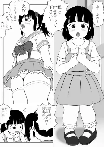 [Ogata Gou] Magical Girl-esque Girl  Chubby Ichigo-chan Fhentai - Page 2