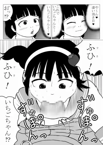 [Ogata Gou] Magical Girl-esque Girl  Chubby Ichigo-chan Fhentai - Page 9