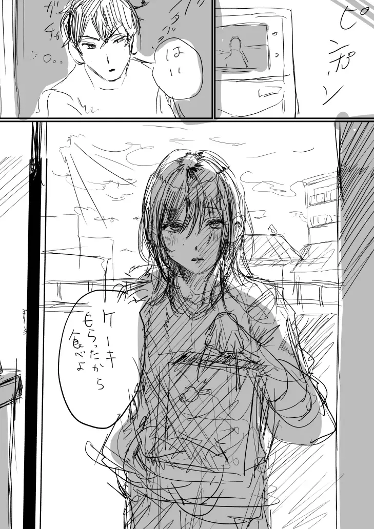 [Chanja Kojiki] Tochuu Keika + Osasoi Fhentai - Page 1