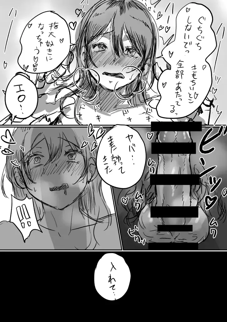 [Chanja Kojiki] Tochuu Keika + Osasoi Fhentai - Page 18