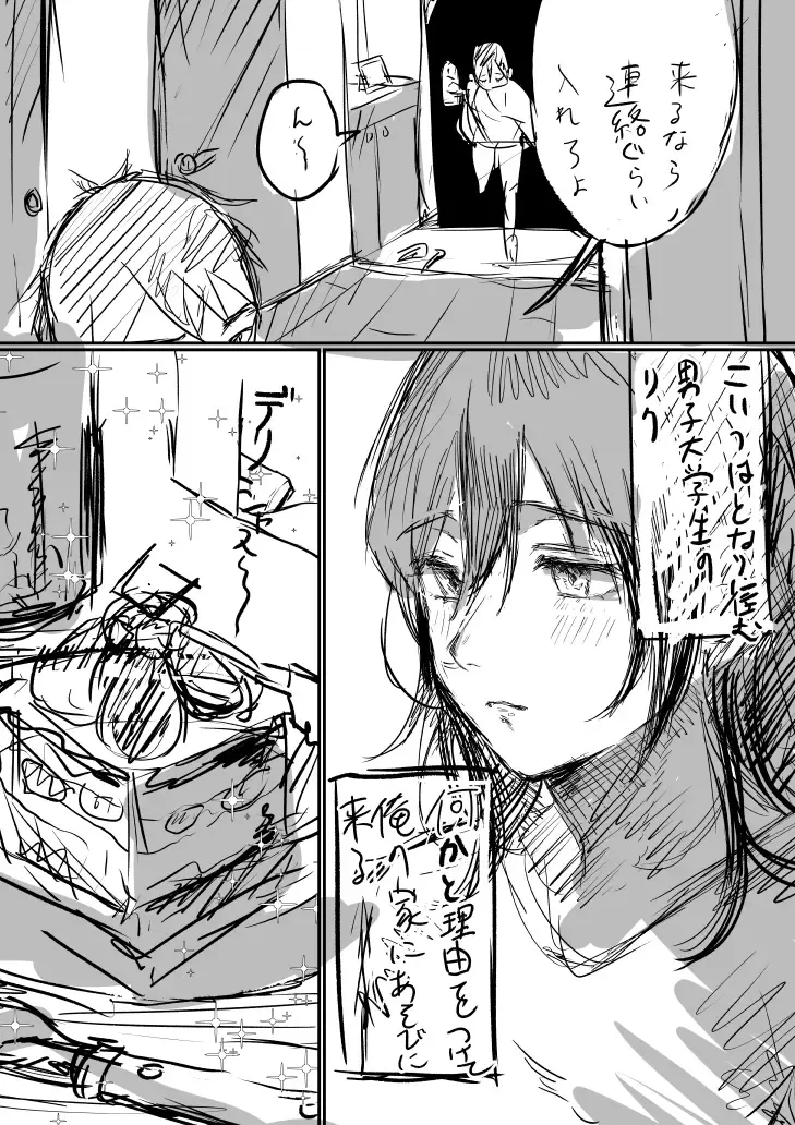 [Chanja Kojiki] Tochuu Keika + Osasoi Fhentai - Page 2