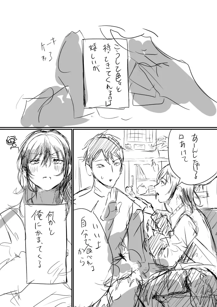 [Chanja Kojiki] Tochuu Keika + Osasoi Fhentai - Page 3