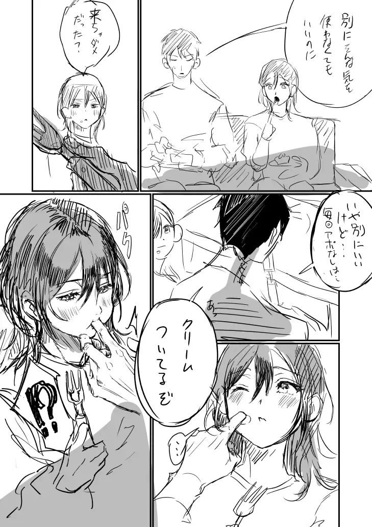 [Chanja Kojiki] Tochuu Keika + Osasoi Fhentai - Page 4