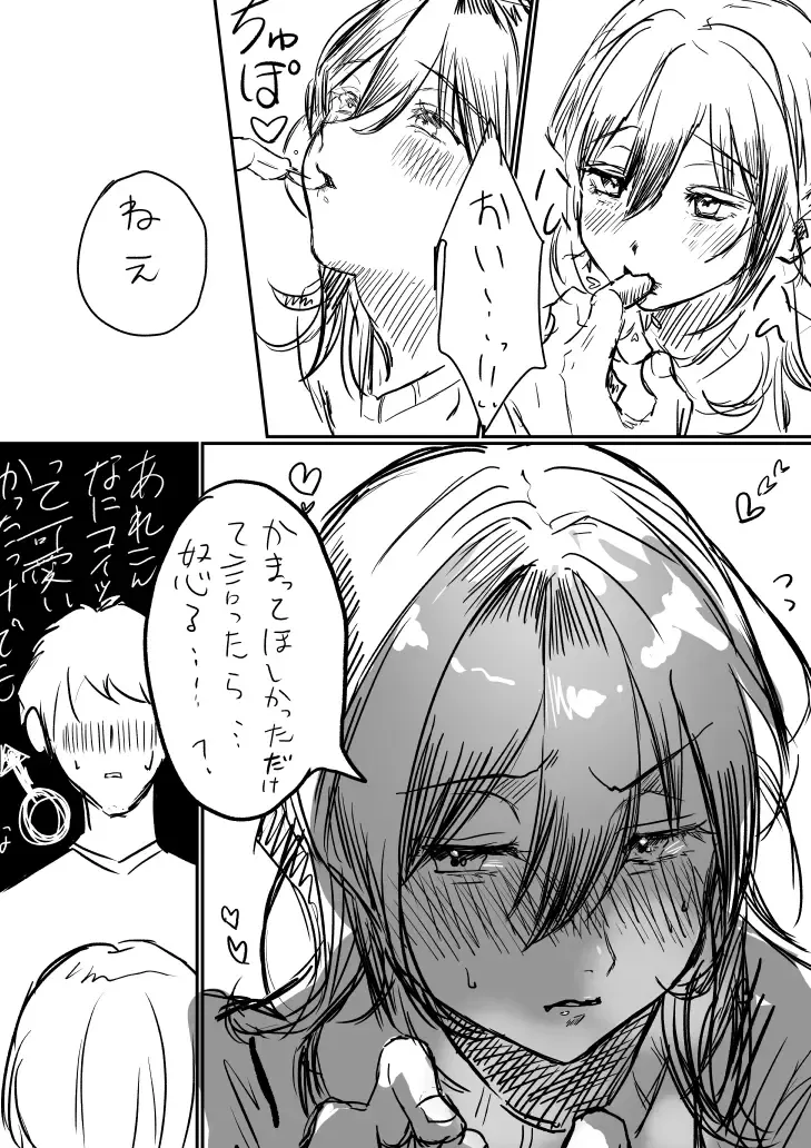 [Chanja Kojiki] Tochuu Keika + Osasoi Fhentai - Page 5