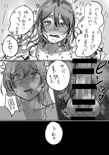 [Chanja Kojiki] Tochuu Keika + Osasoi Fhentai - Page 18