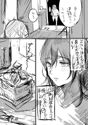 [Chanja Kojiki] Tochuu Keika + Osasoi Fhentai - Page 2