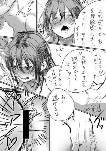 [Chanja Kojiki] Tochuu Keika + Osasoi Fhentai - Page 25