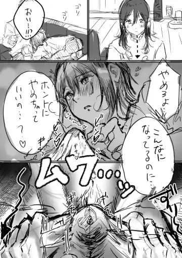 [Chanja Kojiki] Tochuu Keika + Osasoi Fhentai - Page 6