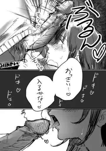 [Chanja Kojiki] Tochuu Keika + Osasoi Fhentai - Page 7