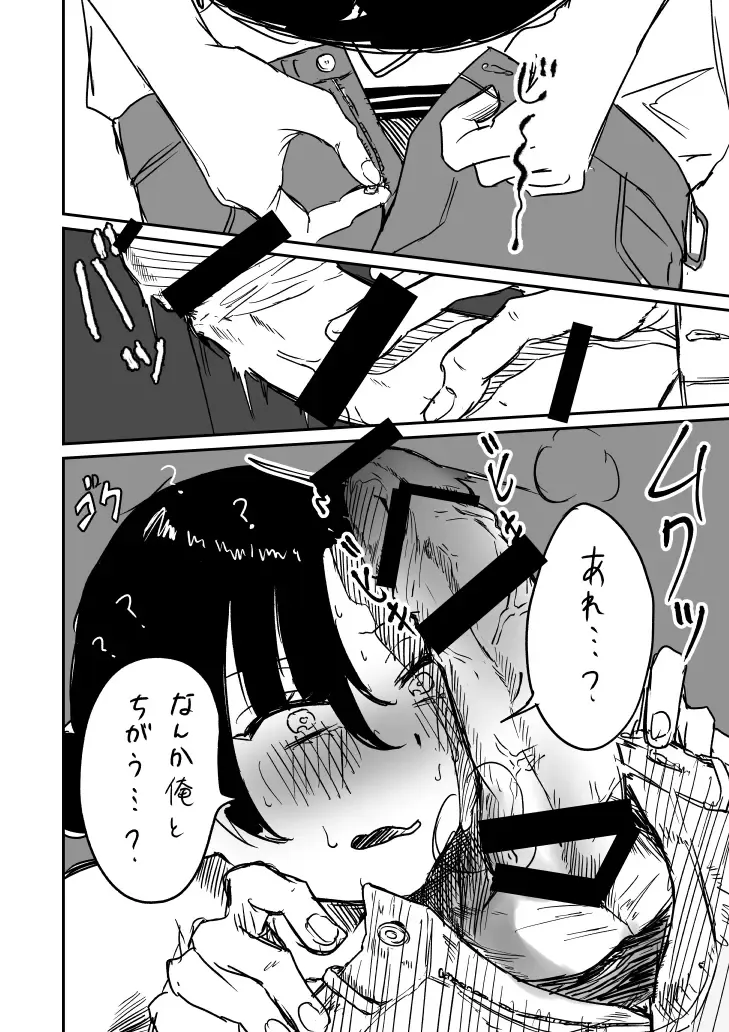 [Chanja Kojiki] Tochuu Keika 2 Fhentai - Page 16