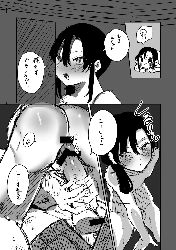 [Chanja Kojiki] Tochuu Keika 2 Fhentai - Page 19