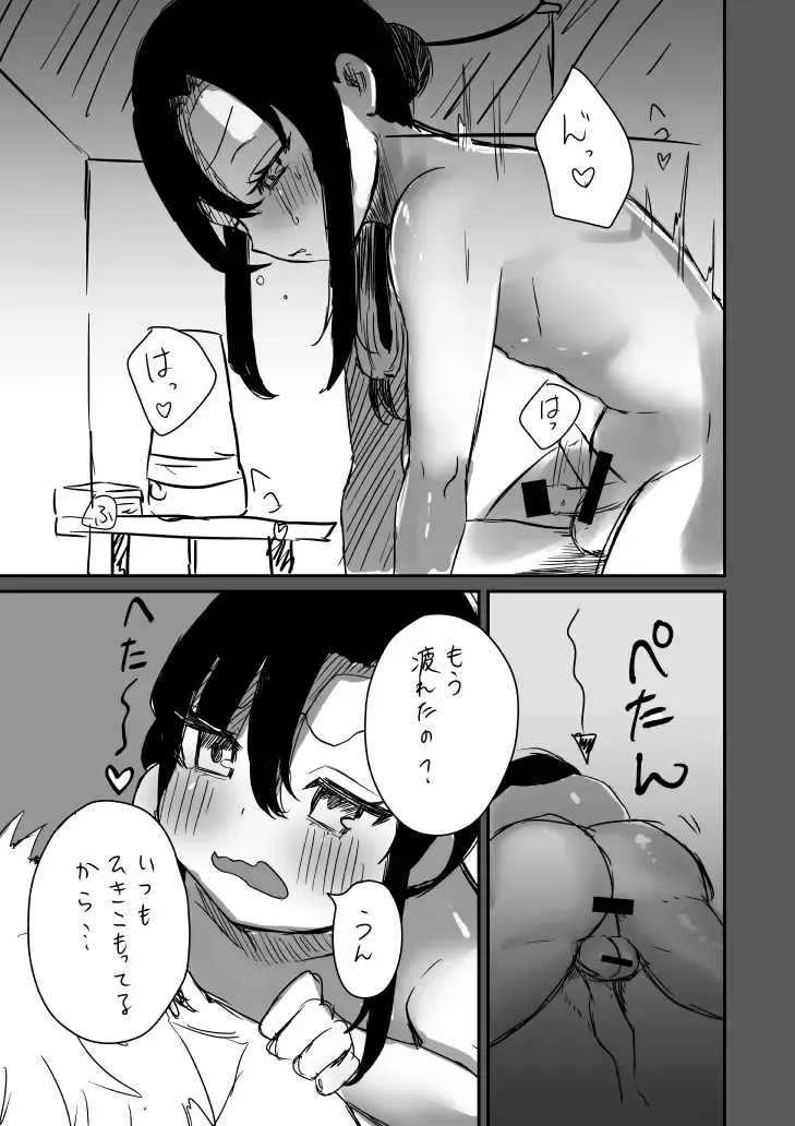 [Chanja Kojiki] Tochuu Keika 2 Fhentai - Page 23