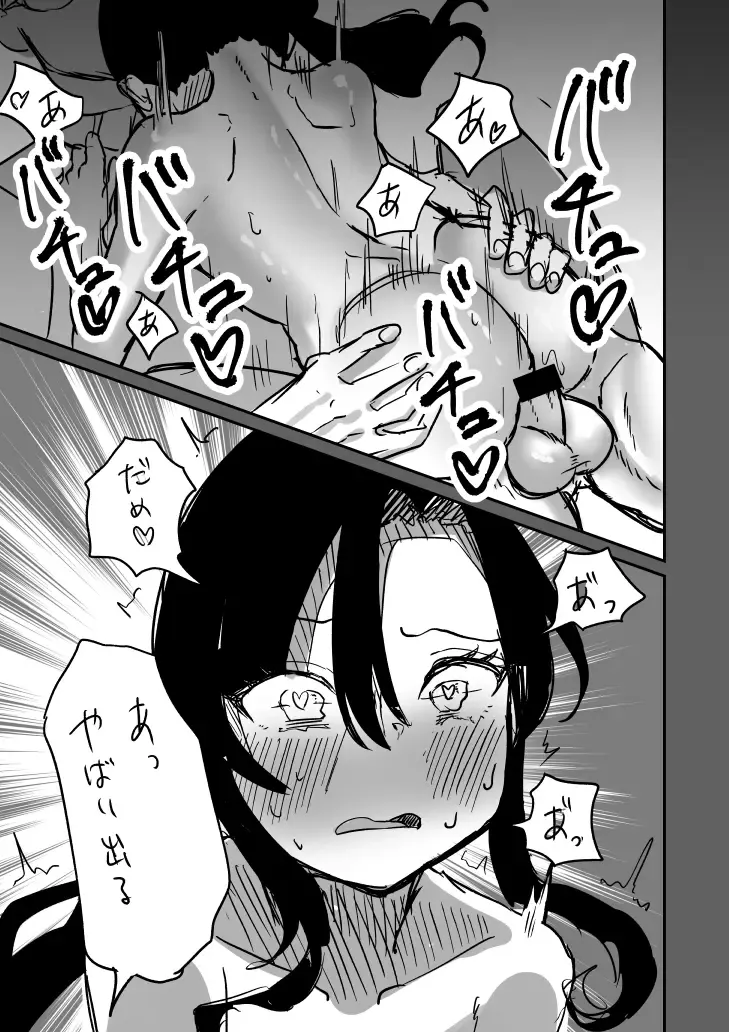 [Chanja Kojiki] Tochuu Keika 2 Fhentai - Page 27