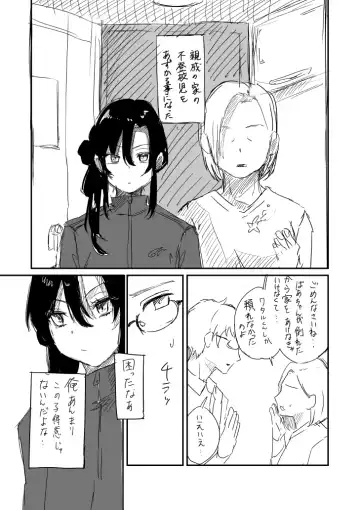 Read [Chanja Kojiki] Tochuu Keika 2 - Fhentai