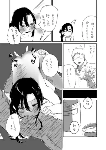 [Chanja Kojiki] Tochuu Keika 2 Fhentai - Page 13