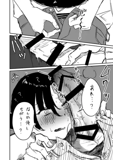 [Chanja Kojiki] Tochuu Keika 2 Fhentai - Page 16