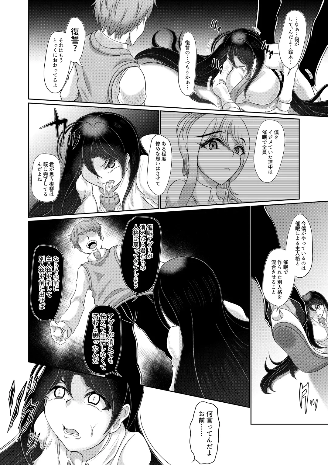 Gyaru Seiso-ka Saimin Fhentai - Page 13