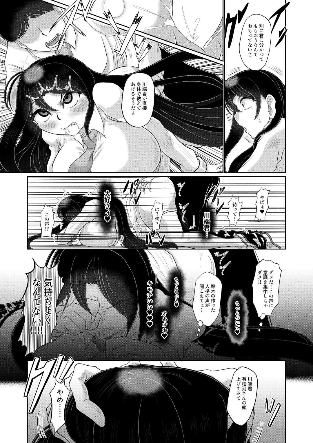 Gyaru Seiso-ka Saimin Fhentai - Page 14