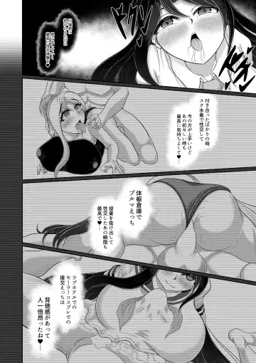 Gyaru Seiso-ka Saimin Fhentai - Page 19