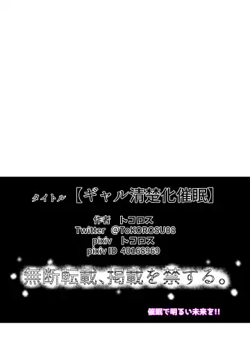 Gyaru Seiso-ka Saimin Fhentai - Page 22