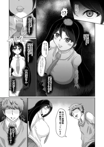 Gyaru Seiso-ka Saimin Fhentai - Page 6