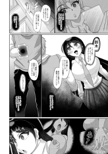 Gyaru Seiso-ka Saimin Fhentai - Page 7
