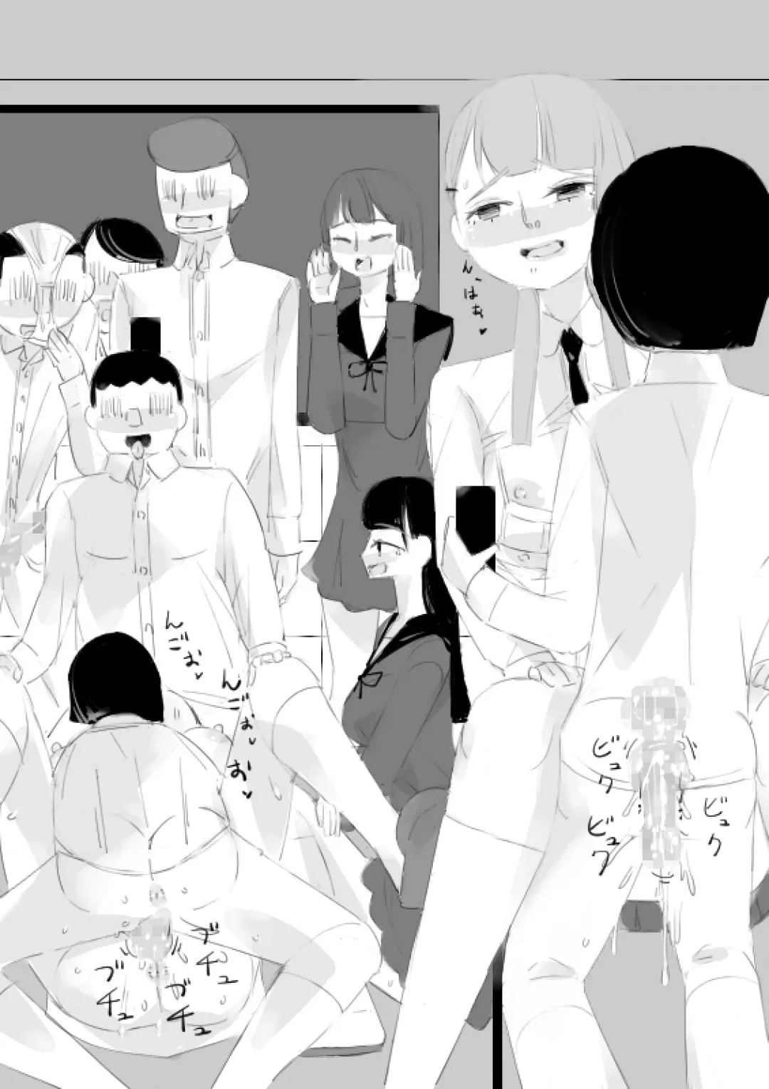 [Captuu] Saimin App de Shimai no Imouto to Kodukuri, Ane ha Class Minna to Kodukuri Fhentai - Page 10