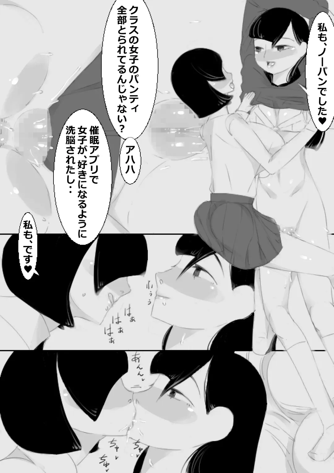 [Captuu] Saimin App de Shimai no Imouto to Kodukuri, Ane ha Class Minna to Kodukuri Fhentai - Page 22