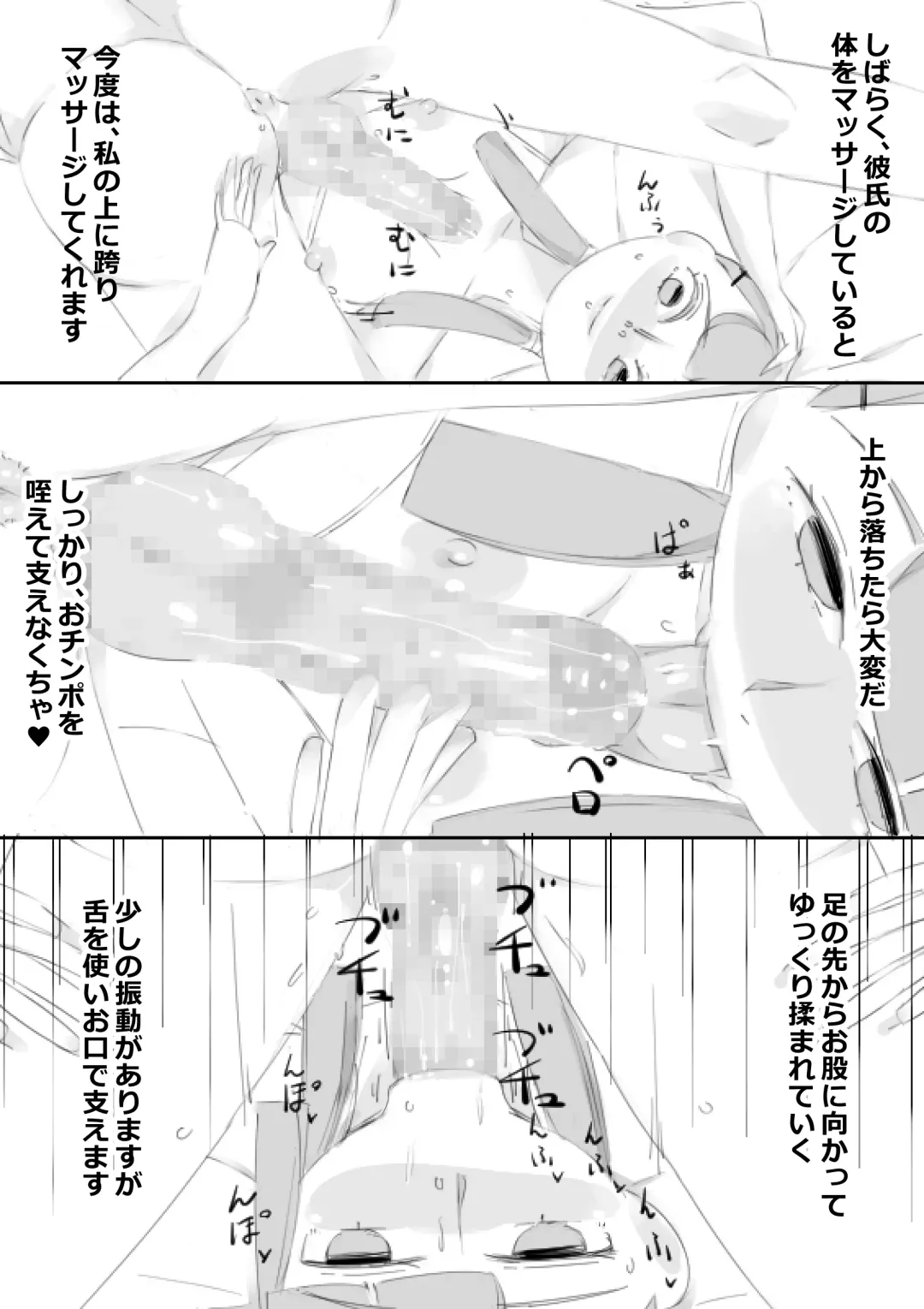 [Captuu] Saimin App de Shimai no Imouto to Kodukuri, Ane ha Class Minna to Kodukuri Fhentai - Page 31