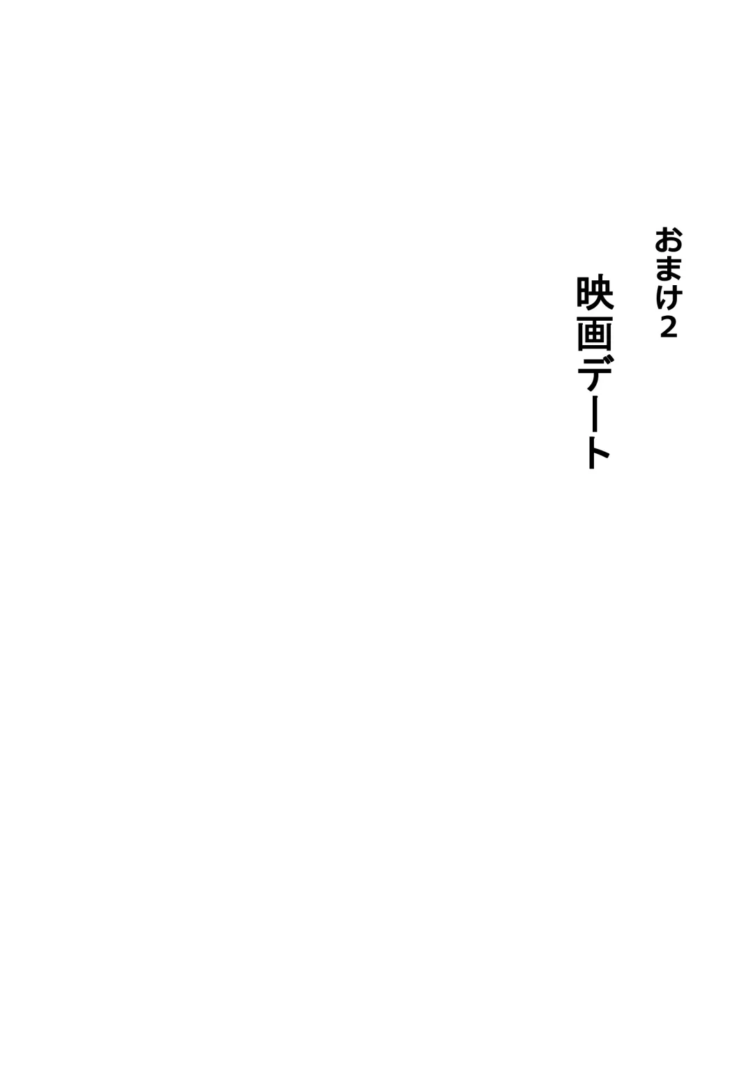 [Captuu] Saimin App de Shimai no Imouto to Kodukuri, Ane ha Class Minna to Kodukuri Fhentai - Page 58