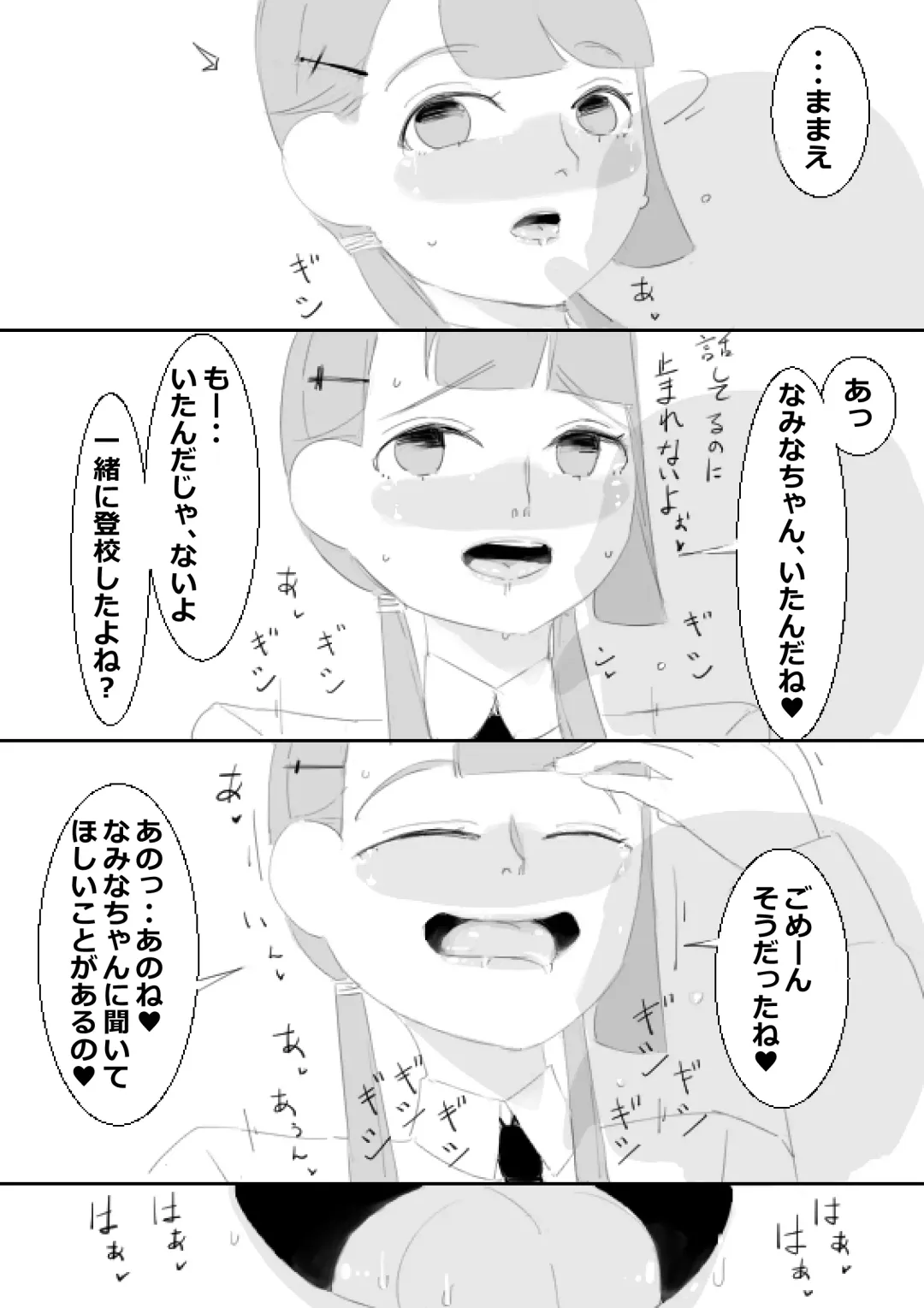 [Captuu] Saimin App de Shimai no Imouto to Kodukuri, Ane ha Class Minna to Kodukuri Fhentai - Page 8