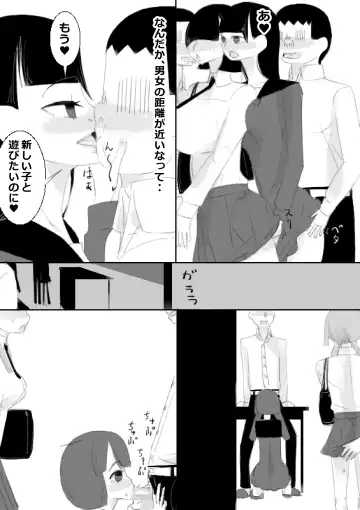 [Captuu] Saimin App de Shimai no Imouto to Kodukuri, Ane ha Class Minna to Kodukuri Fhentai - Page 4