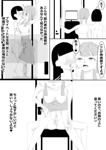 [Captuu] Saimin App de Shimai no Imouto to Kodukuri, Ane ha Class Minna to Kodukuri Fhentai - Page 60