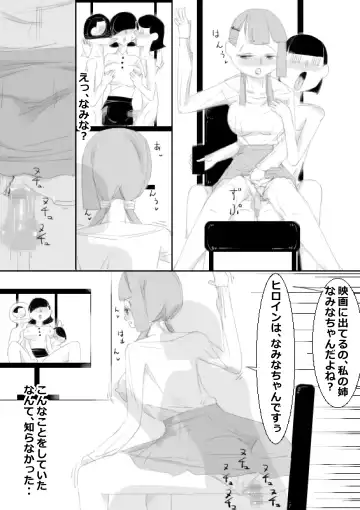 [Captuu] Saimin App de Shimai no Imouto to Kodukuri, Ane ha Class Minna to Kodukuri Fhentai - Page 61