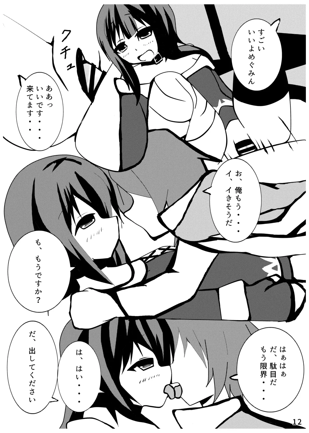 [Nikuyama Yuuji] Ah... Muramura shimasu. Fhentai - Page 11