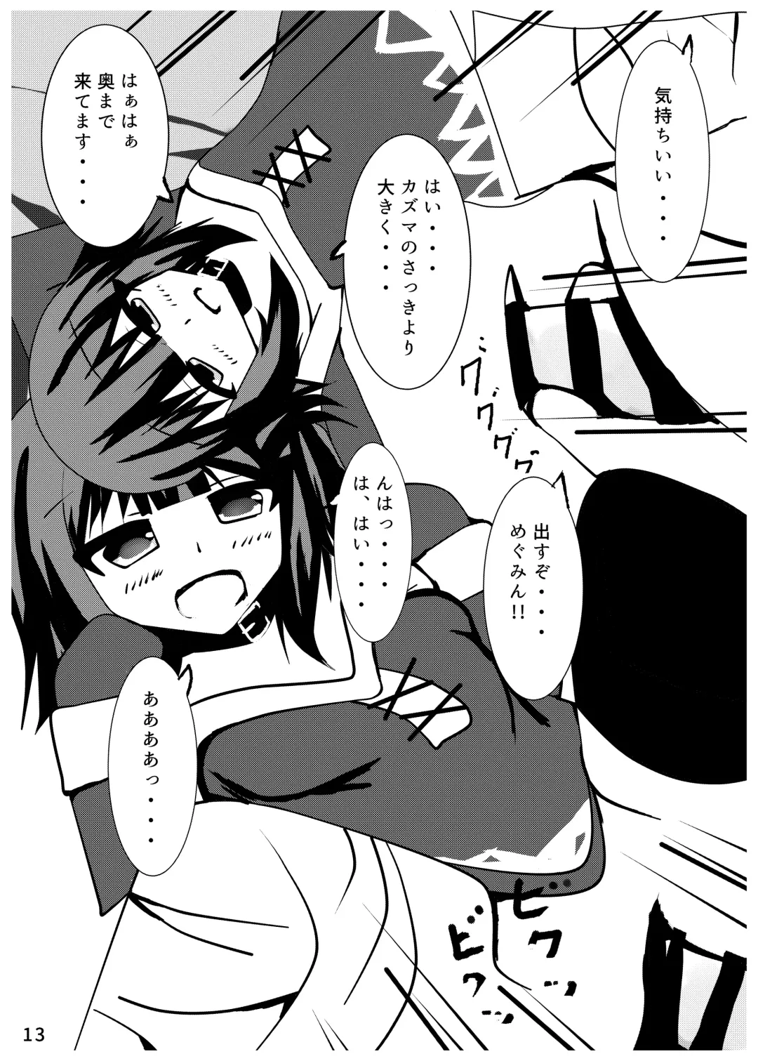 [Nikuyama Yuuji] Ah... Muramura shimasu. Fhentai - Page 12