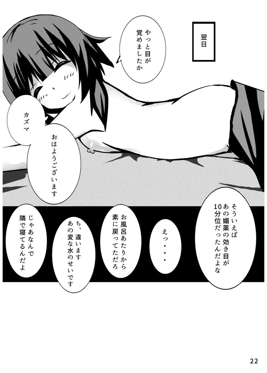 [Nikuyama Yuuji] Ah... Muramura shimasu. Fhentai - Page 21