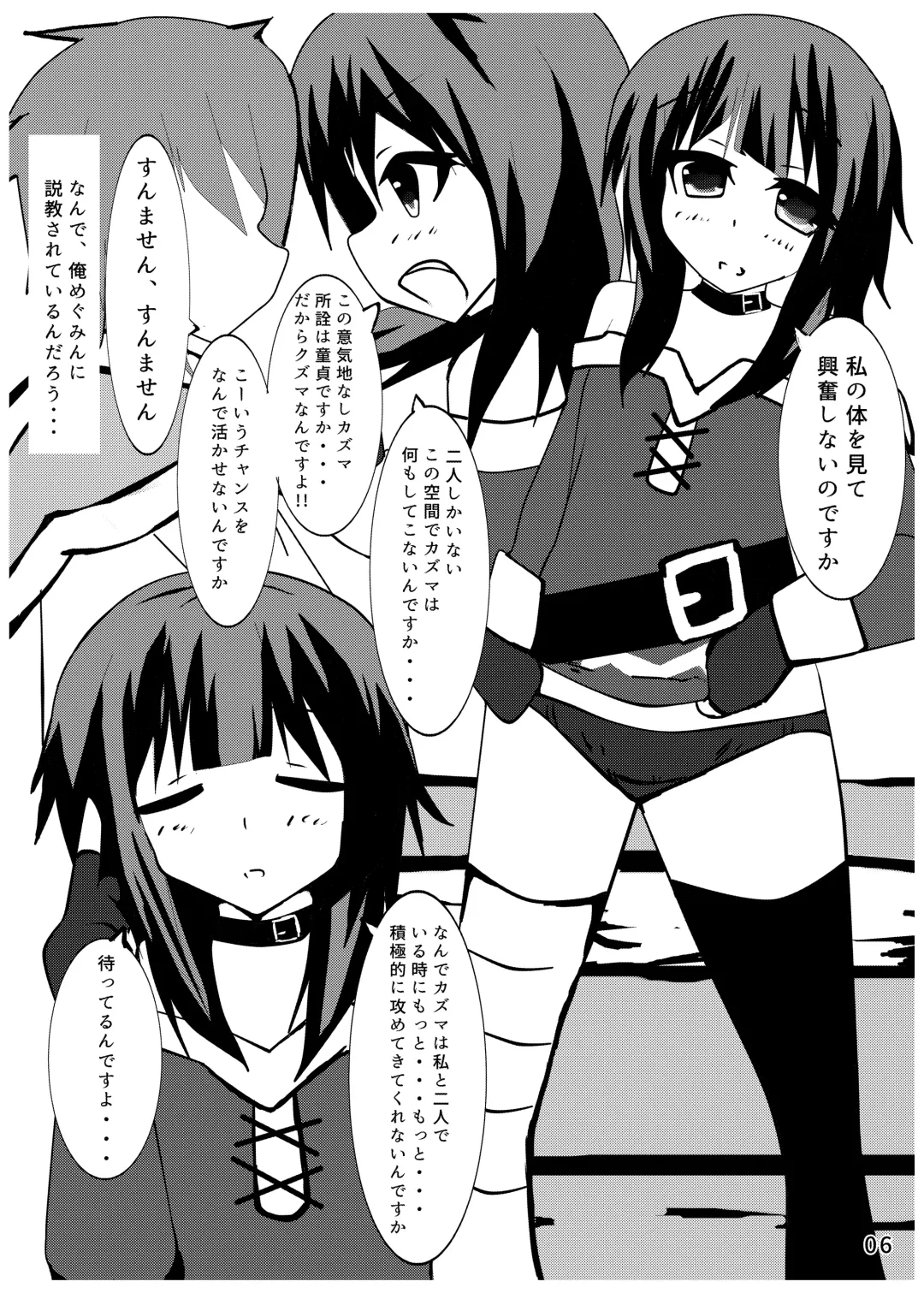 [Nikuyama Yuuji] Ah... Muramura shimasu. Fhentai - Page 5