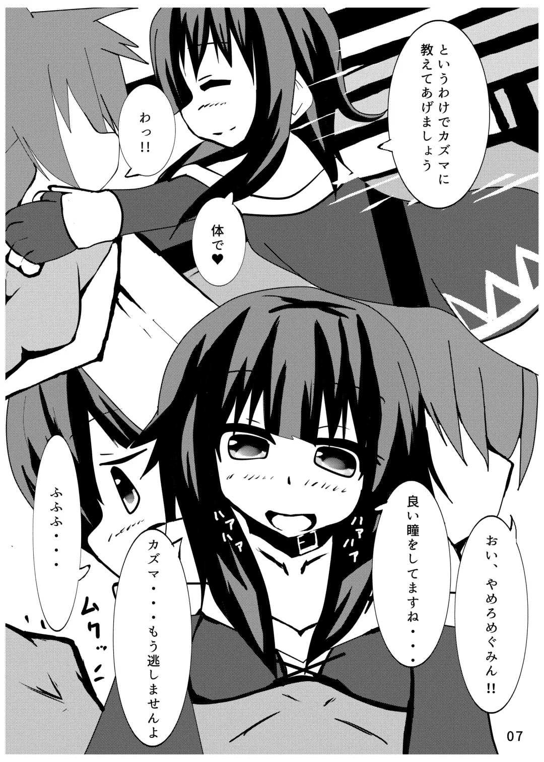 [Nikuyama Yuuji] Ah... Muramura shimasu. Fhentai - Page 6