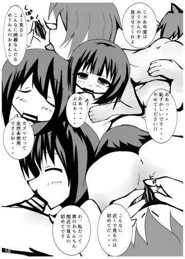 [Nikuyama Yuuji] Ah... Muramura shimasu. Fhentai - Page 17