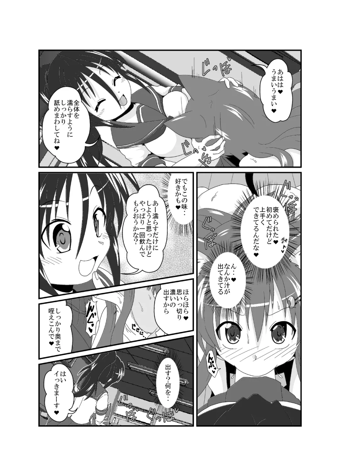 [Mikaduki Neko] Onna to Shite no Shin Seikatsu H Fhentai - Page 10