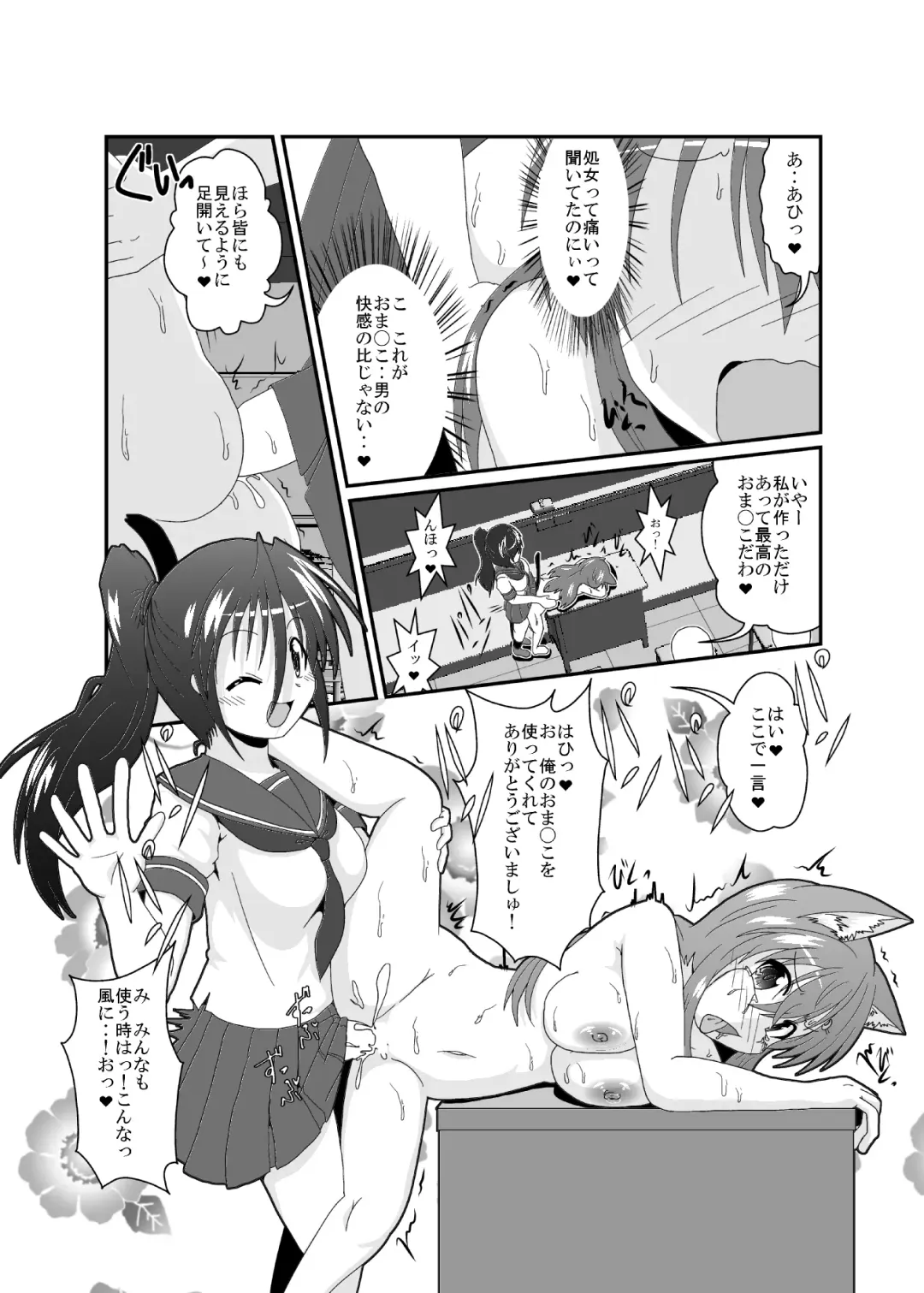 [Mikaduki Neko] Onna to Shite no Shin Seikatsu H Fhentai - Page 15