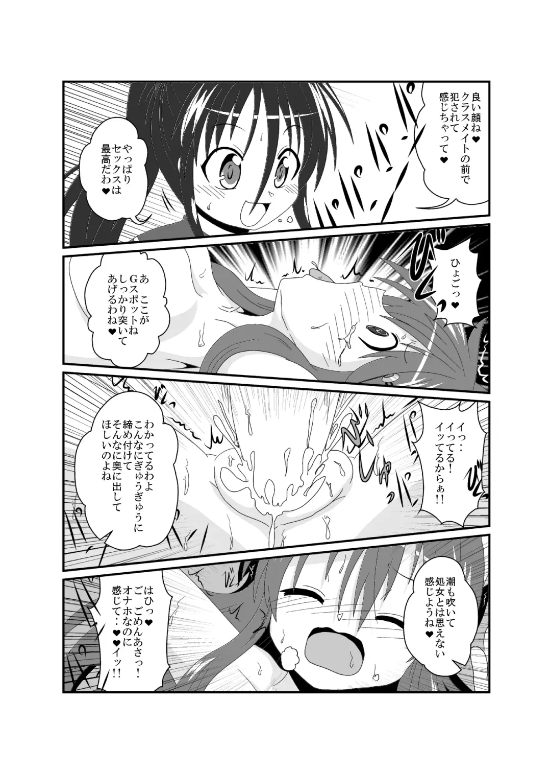 [Mikaduki Neko] Onna to Shite no Shin Seikatsu H Fhentai - Page 17