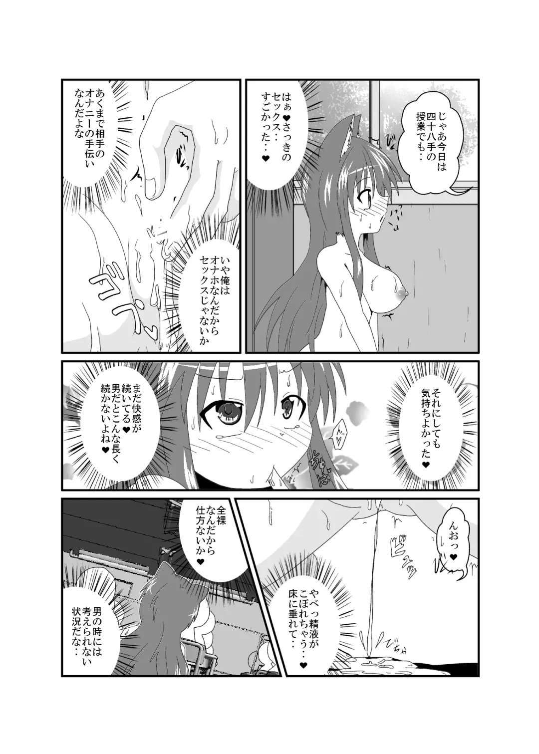 [Mikaduki Neko] Onna to Shite no Shin Seikatsu H Fhentai - Page 20