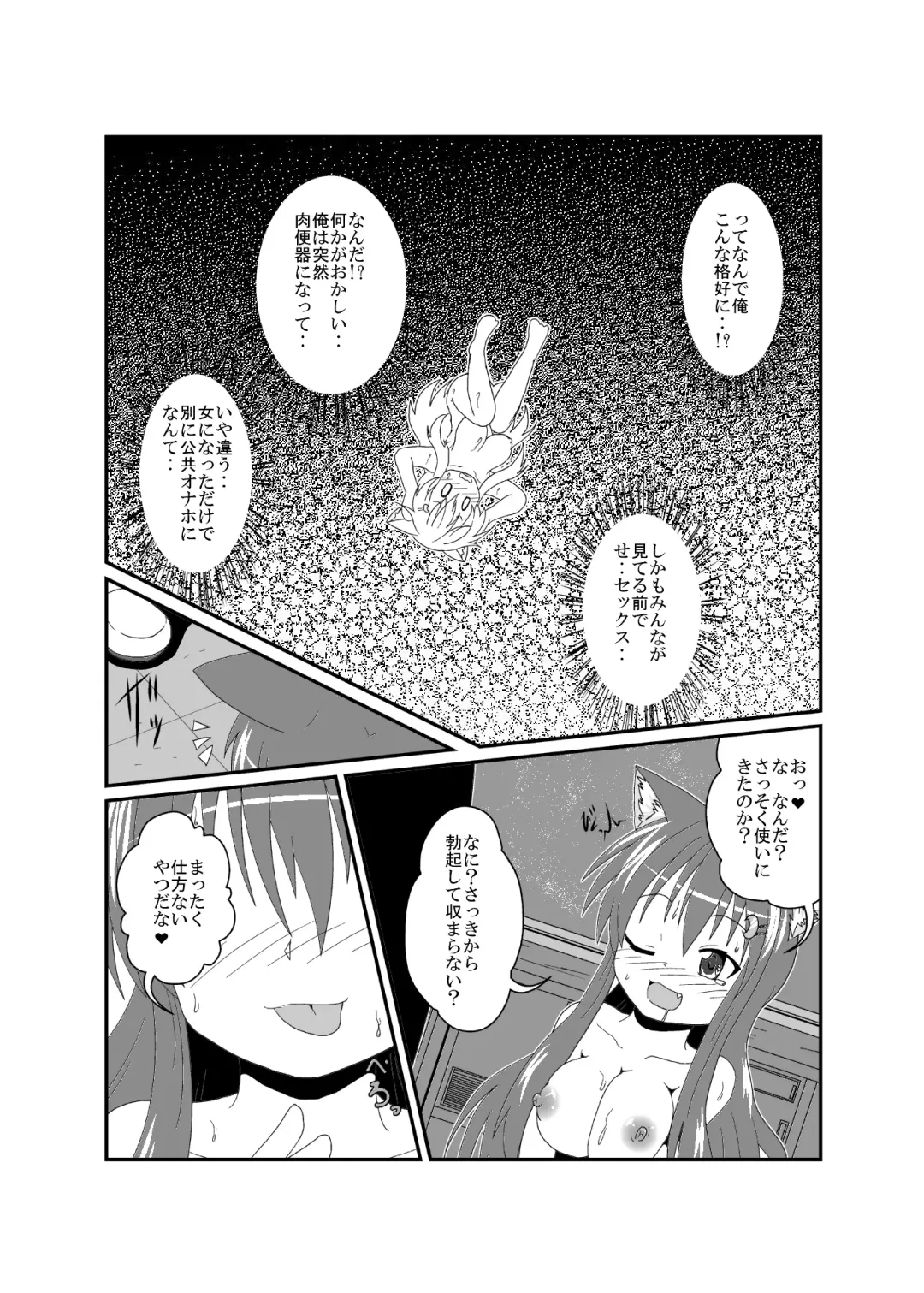 [Mikaduki Neko] Onna to Shite no Shin Seikatsu H Fhentai - Page 21