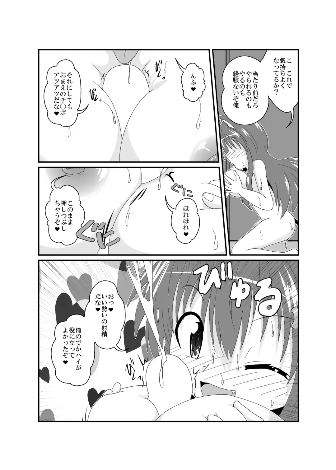 [Mikaduki Neko] Onna to Shite no Shin Seikatsu H Fhentai - Page 24