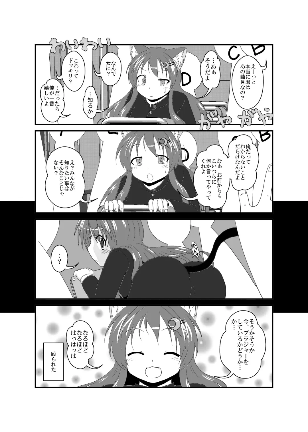 [Mikaduki Neko] Onna to Shite no Shin Seikatsu H Fhentai - Page 28